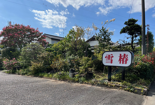 yuuhan-2025-09-27-1夕飯