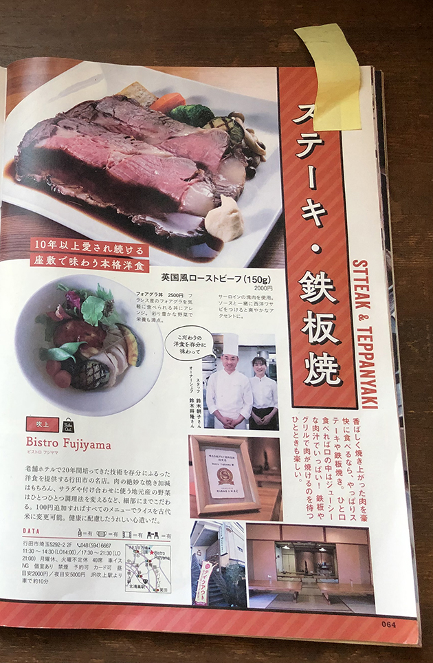 お店紹介